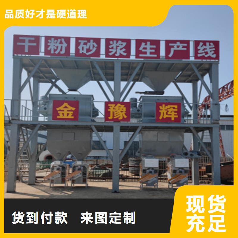 干粉砂漿生產設備
