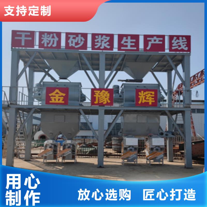 6立方干粉砂漿生產(chǎn)設(shè)備購(gòu)買須知