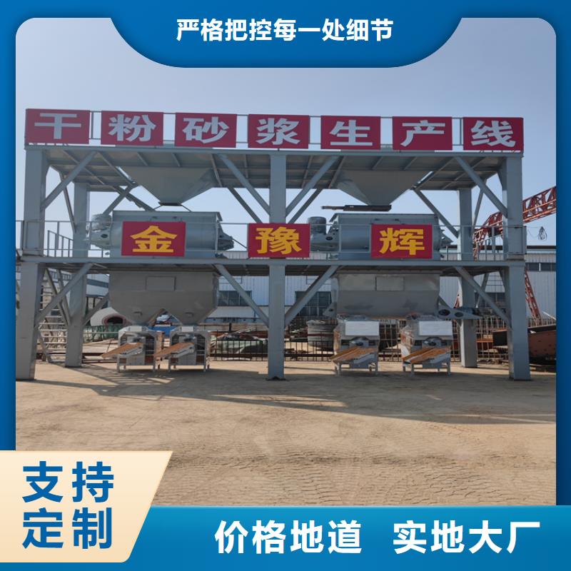 石膏砂漿設(shè)備靠譜廠家