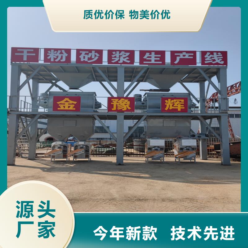 干粉砂漿生產線哪里廠家好