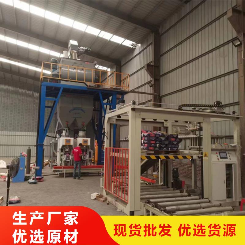 全自動干粉砂漿生產線廠家供應