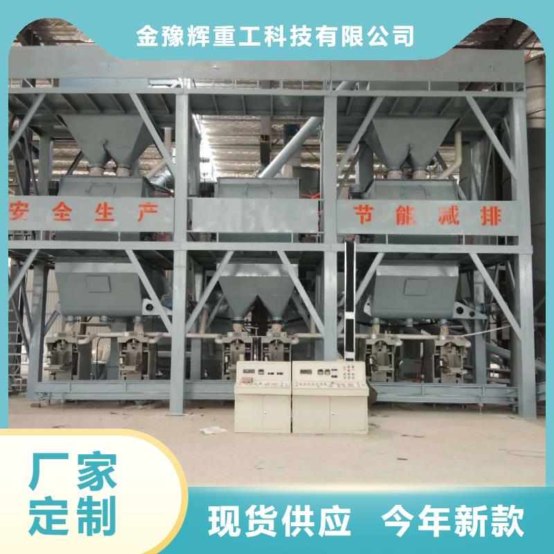 干粉砂漿生產(chǎn)設(shè)備廠家地址