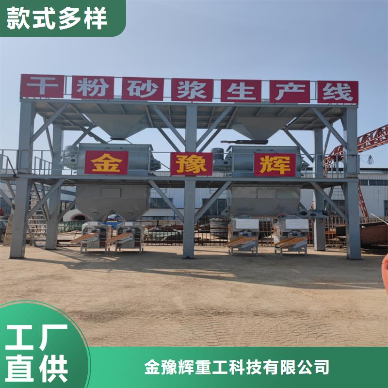 干粉砂漿設備質優(yōu)價廉