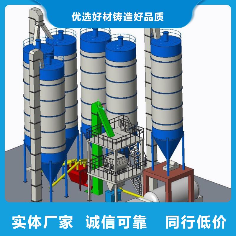 全自動干粉砂漿攪拌機