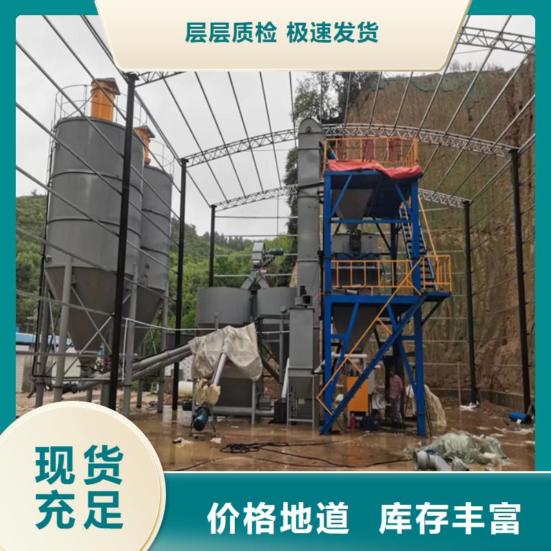 全自動干粉砂漿生產設備