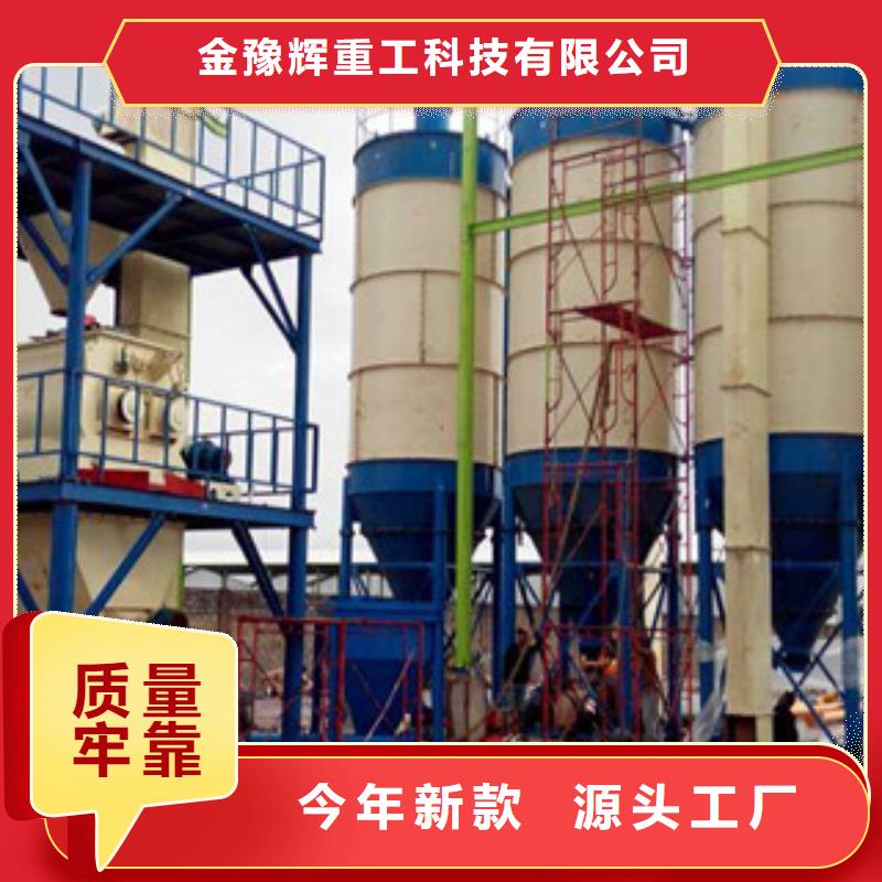每小時10噸干粉砂漿設備
