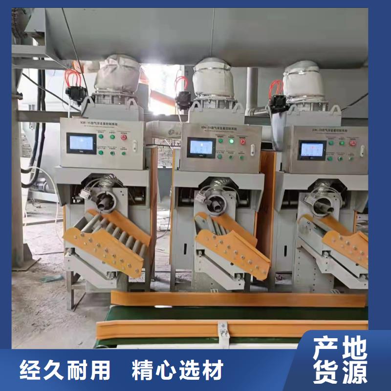 水泥沙子包裝機誠信企業