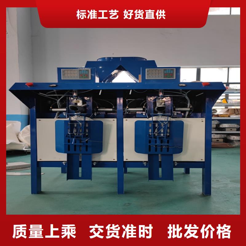 敞口包裝機(jī)正規(guī)廠家