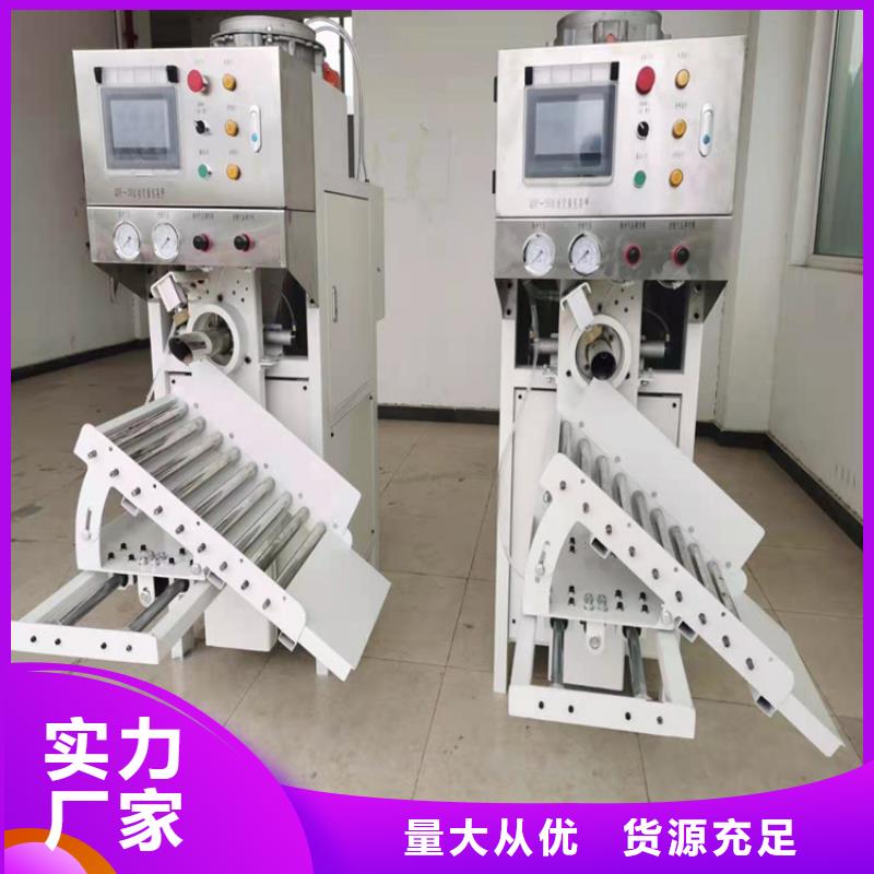 保溫砂漿包裝機(jī)實(shí)力老廠