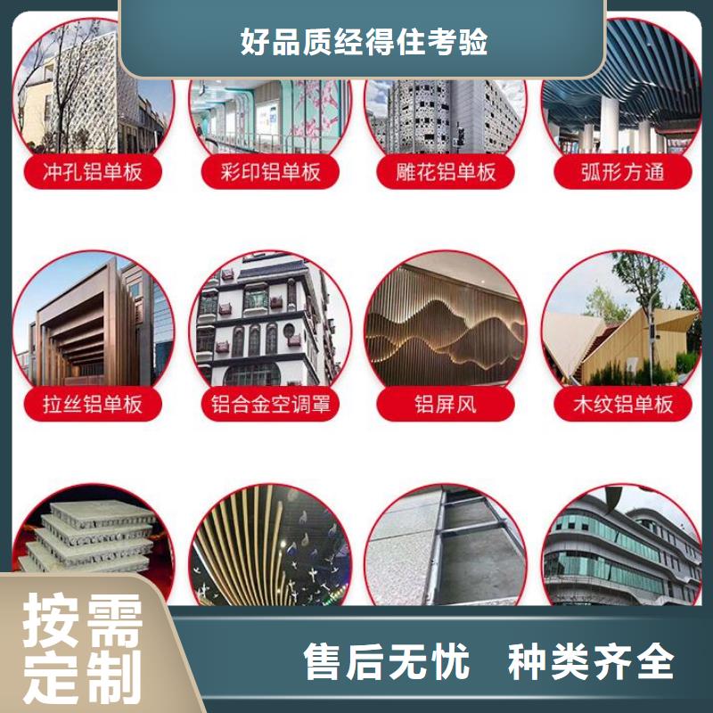 铝单板异形铝板一手价格