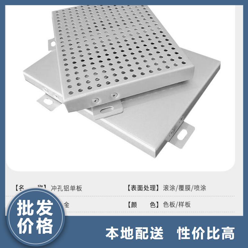 鋁單板鋁單板造形廠家質量過硬