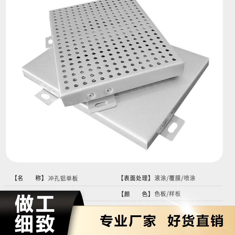 【鋁單板】木紋鋁單板當(dāng)?shù)貜S家值得信賴