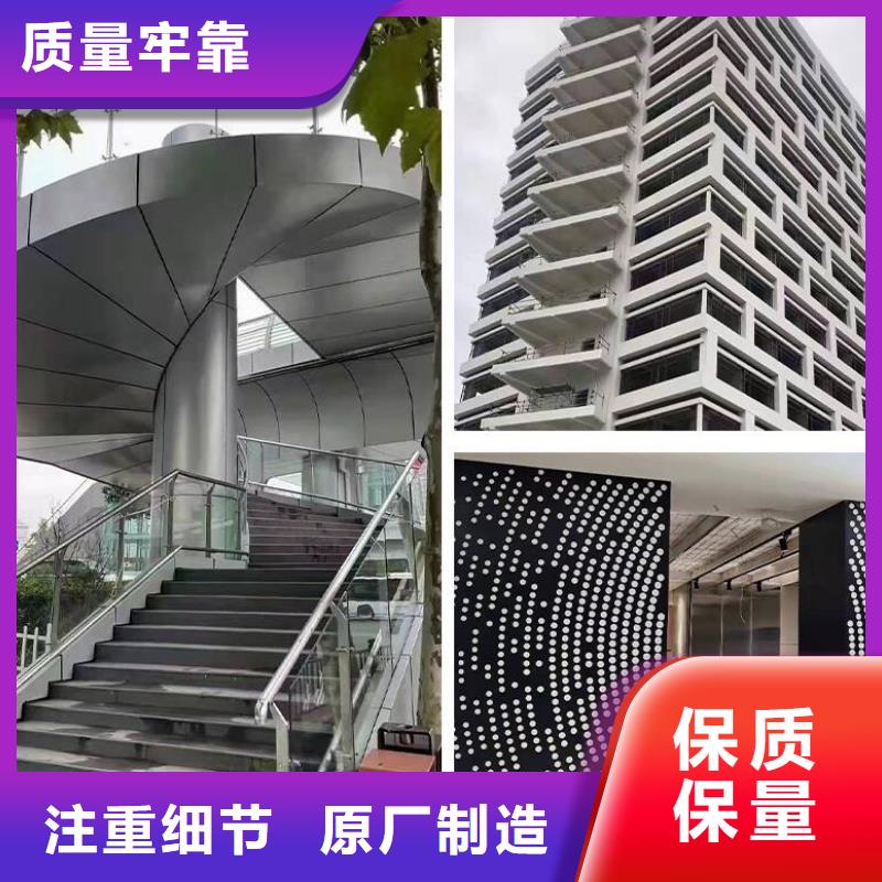 【鋁單板異形鋁板精工制作】