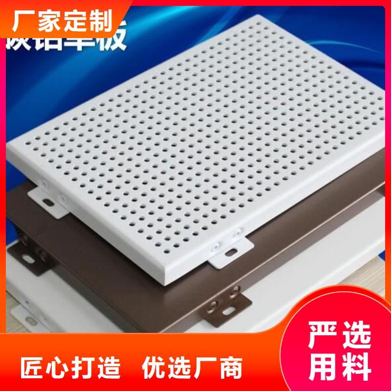 【鋁單板】木紋鋁單板當(dāng)?shù)貜S家值得信賴