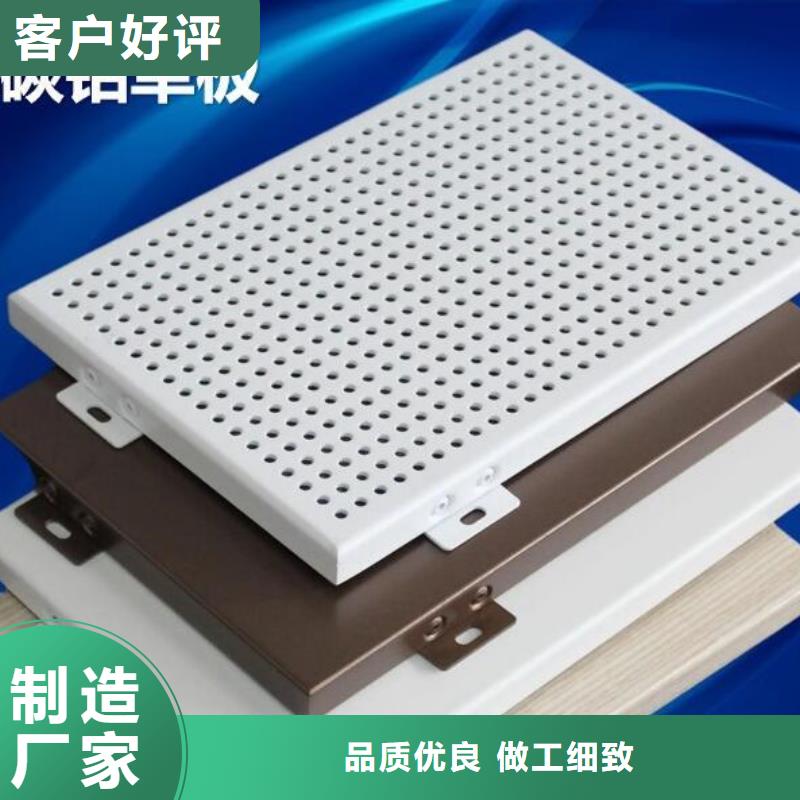 铝单板幻彩铝复合板支持货到付清