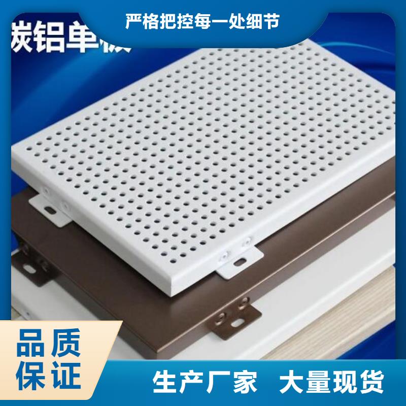 鋁單板幻彩鋁復(fù)合板為品質(zhì)而生產(chǎn)
