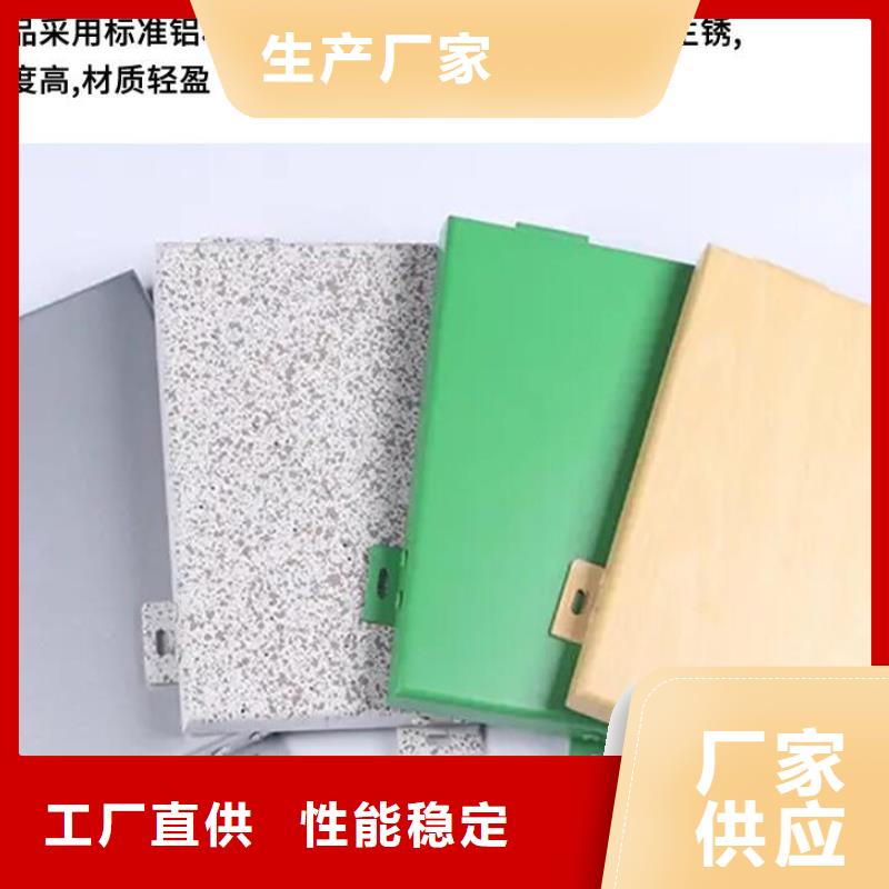 【鋁單板-異形鋁板誠信經(jīng)營】