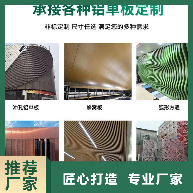 鋁單板異形鋁板來電咨詢