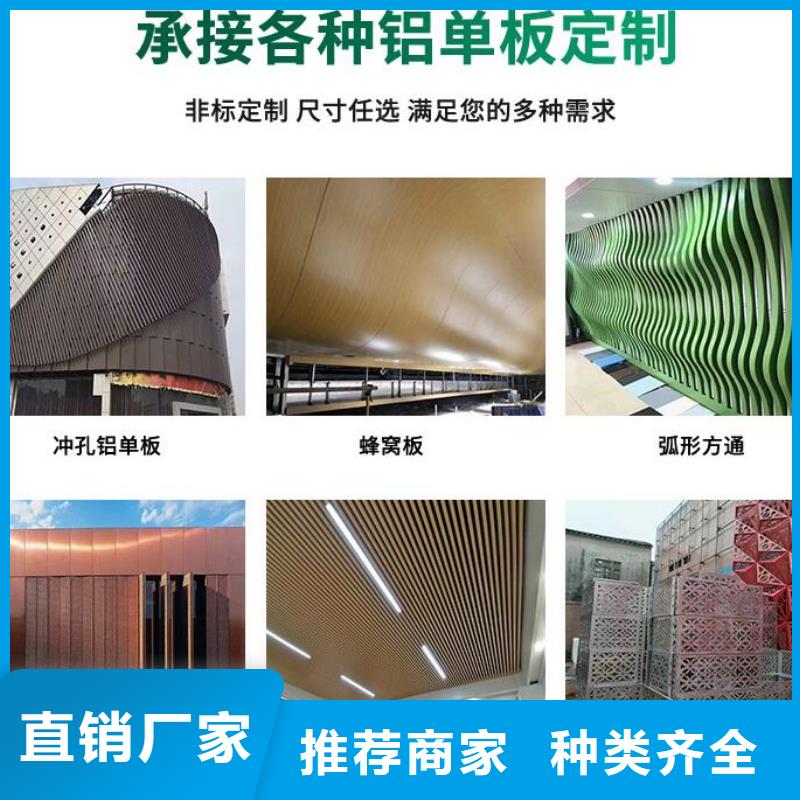 铝单板-幕墙铝单板用心做品质