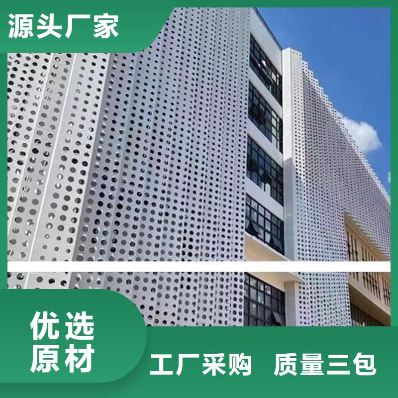 鋁單板 雙曲鋁板大廠家實力看得見