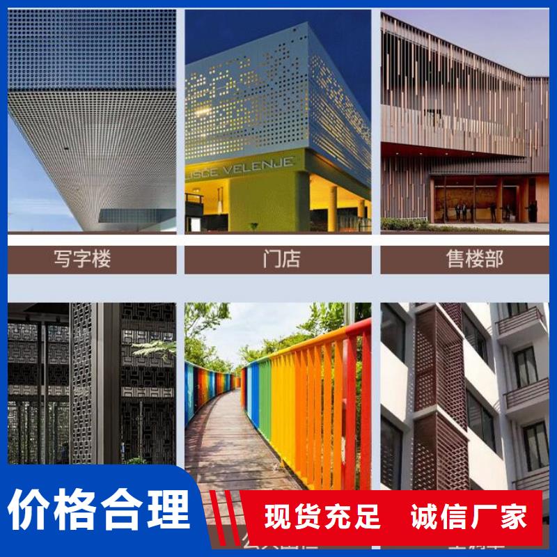 【鋁單板】-鋁方通信譽(yù)至上