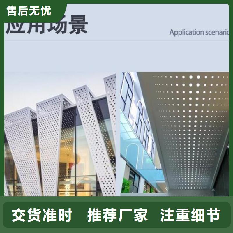 鋁單板沖孔鋁單板以質(zhì)量求生存