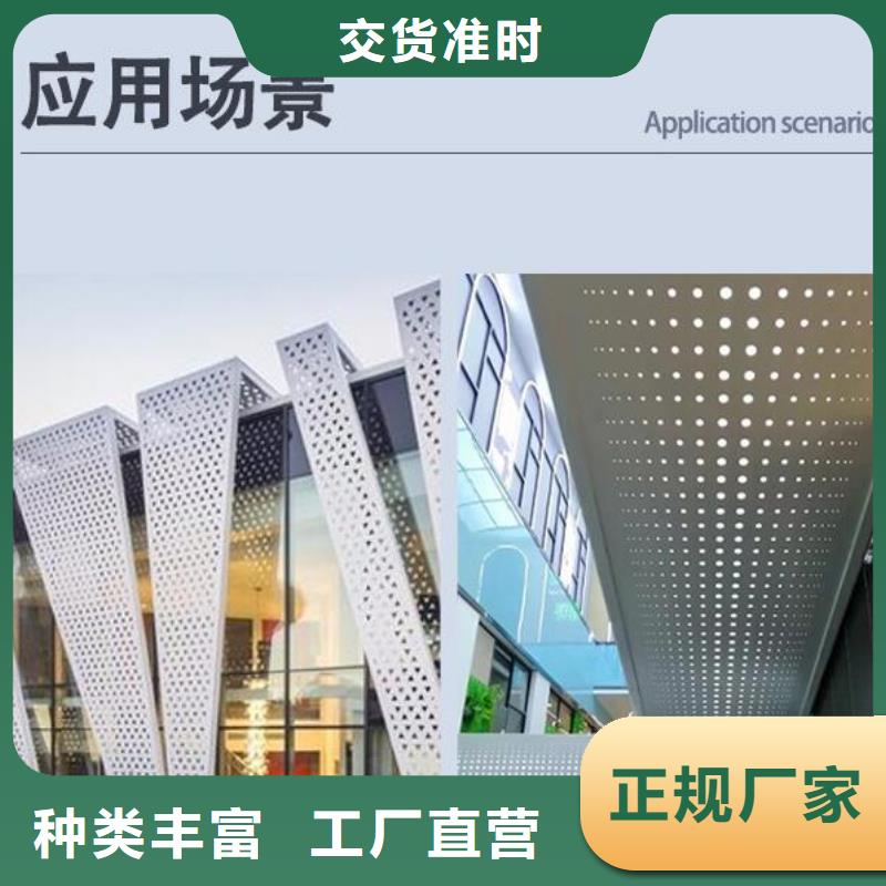 鋁單板異形鋁板從源頭保證品質