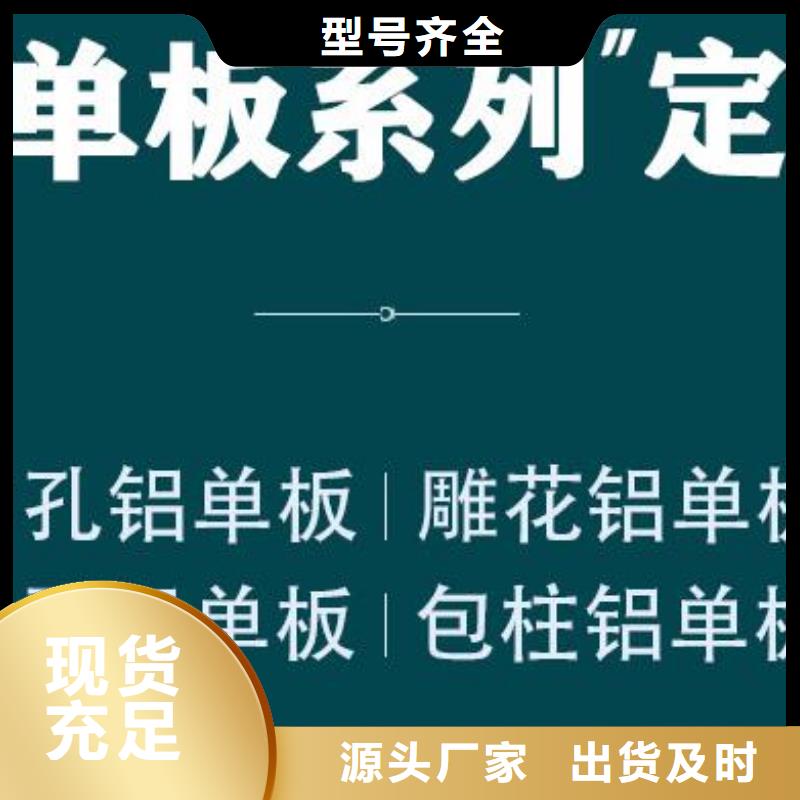 铝单板铝单板造形质量优价格低