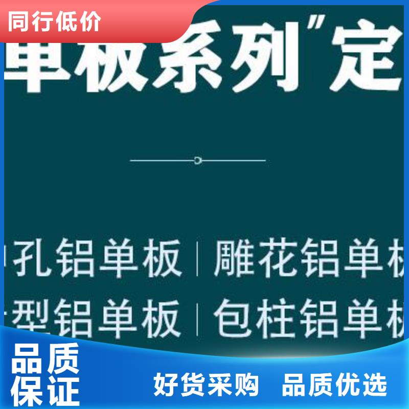  鋁單板好貨有保障