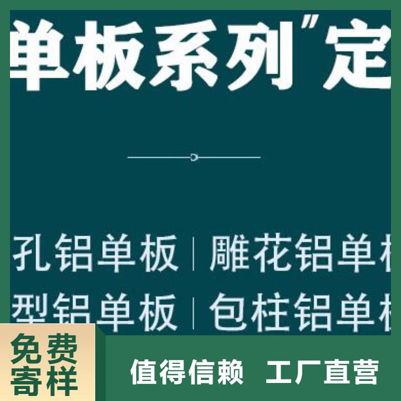 鋁單板_鋁方通大量現貨供應