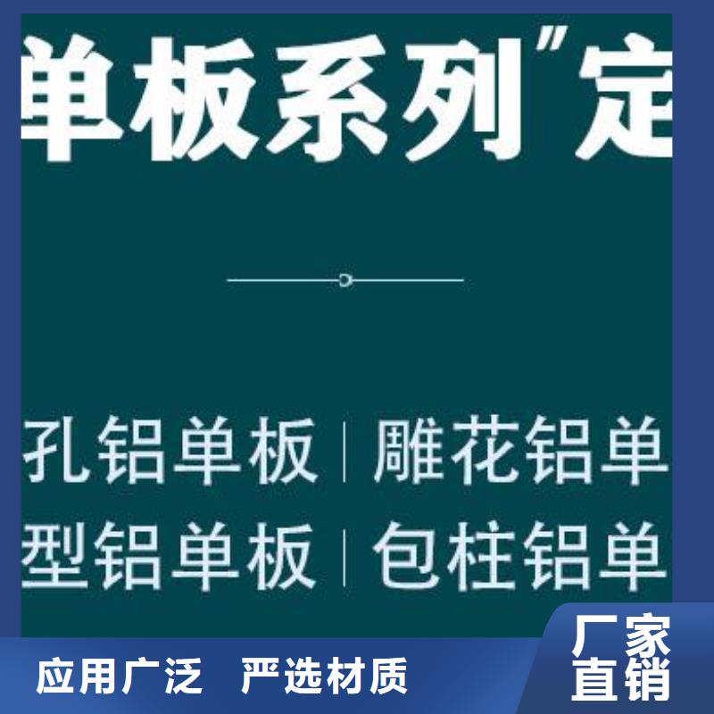 鋁單板 異形鋁方通把實惠留給您