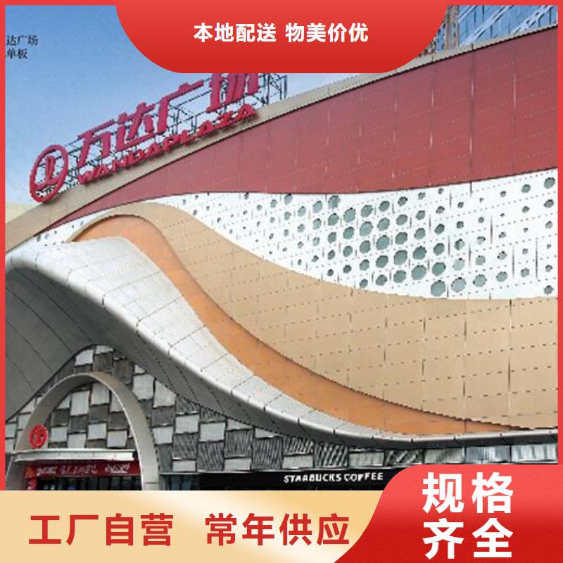 铝单板构搭铝单板品牌大厂家