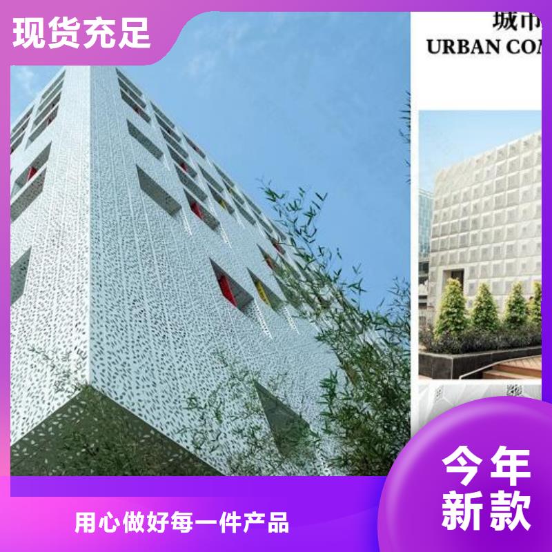 铝单板【构搭铝单板】厂家同城经销商