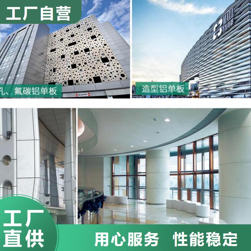 铝单板 木纹铝单板现货直发