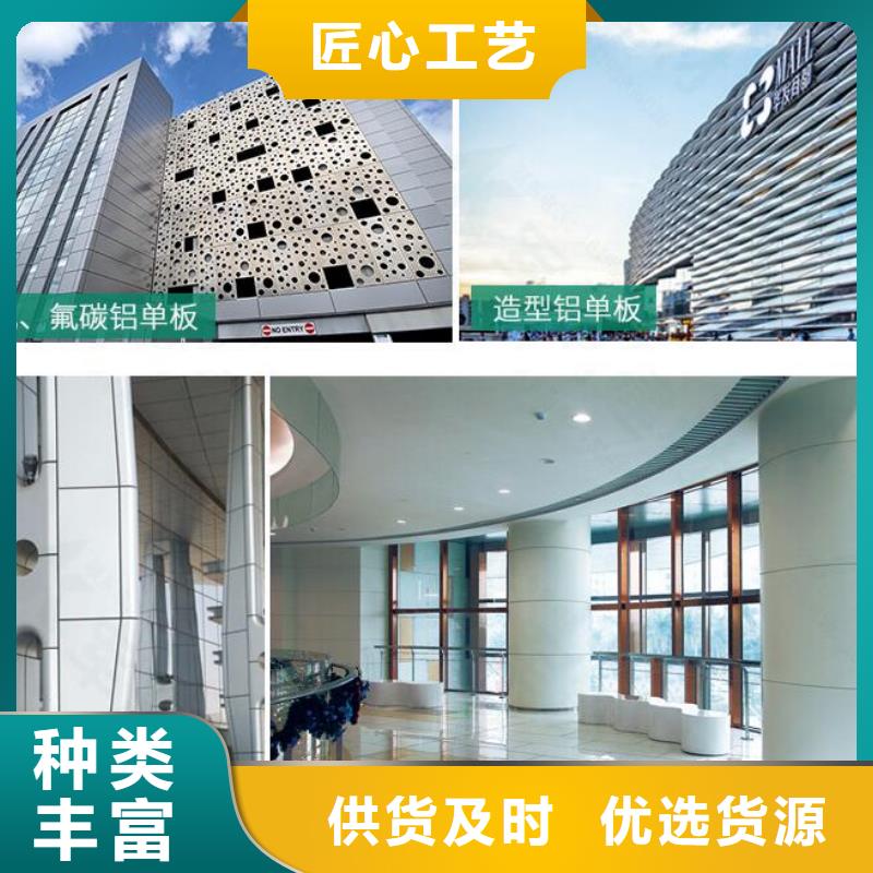 铝单板幻彩铝复合板为品质而生产