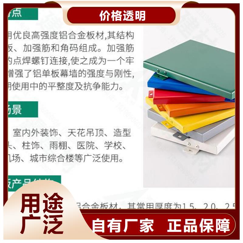 铝单板异形铝板多种规格可选