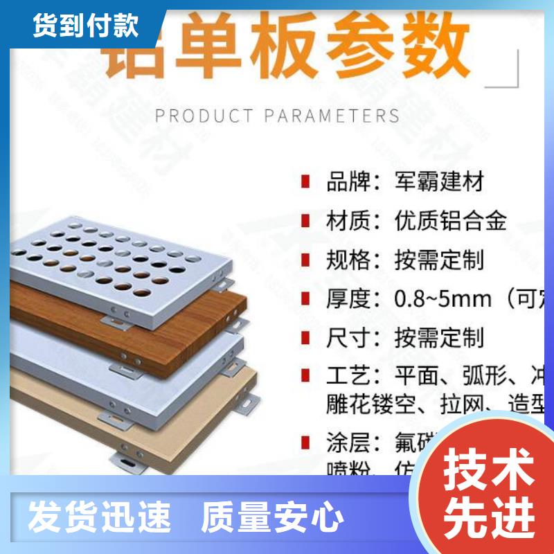 鋁單板,沖孔鋁單板支持定制批發