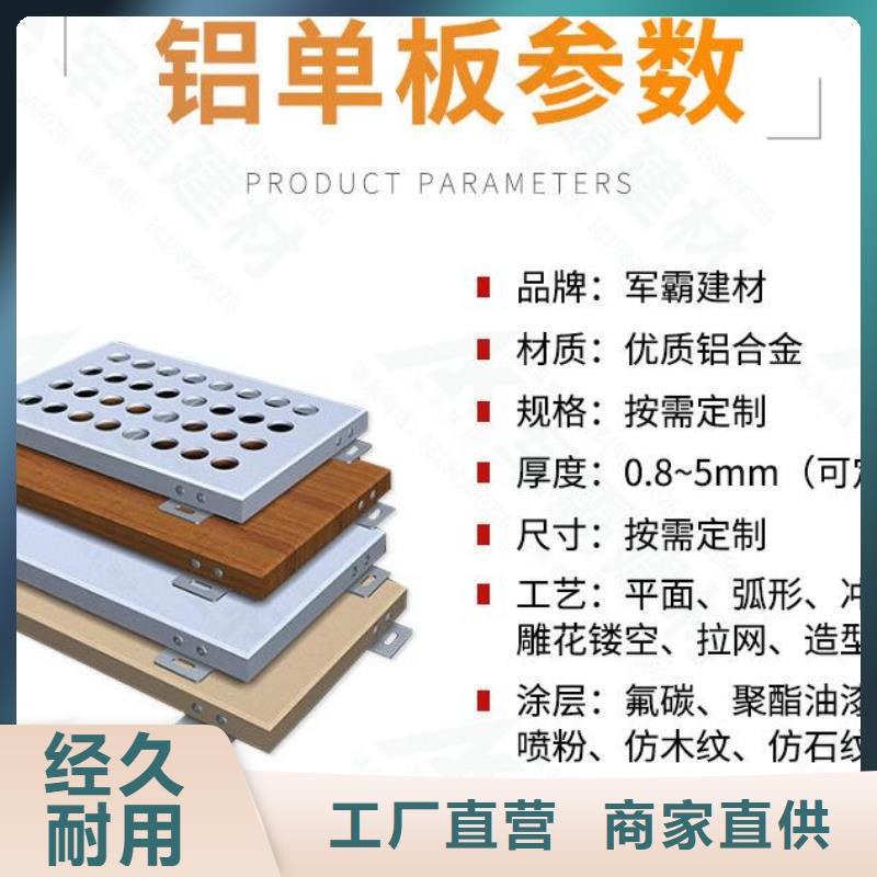  铝单板欢迎新老客户垂询