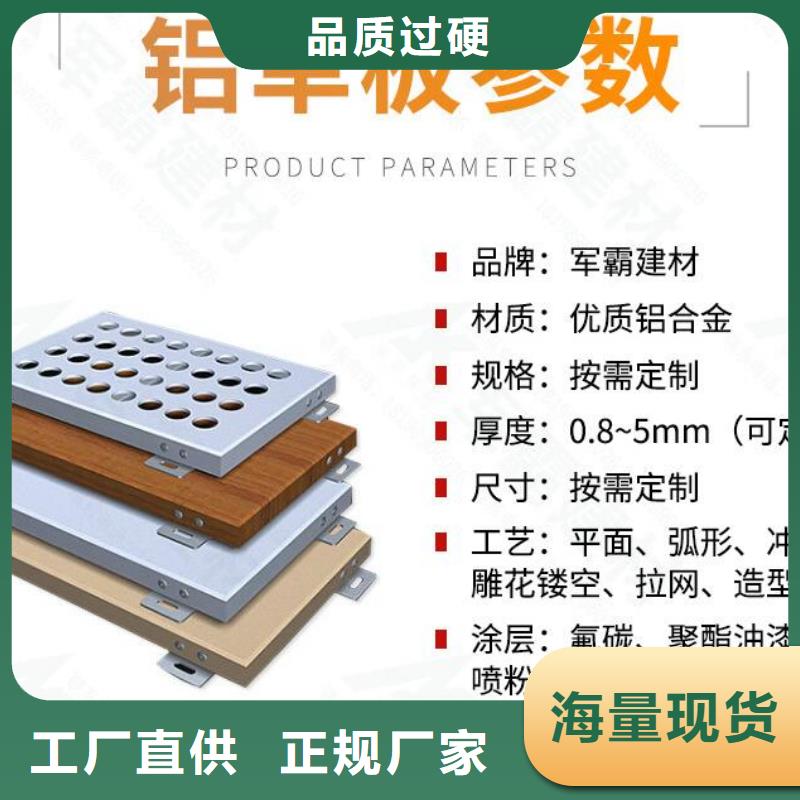 【鋁單板木紋鋁單板精品優選】
