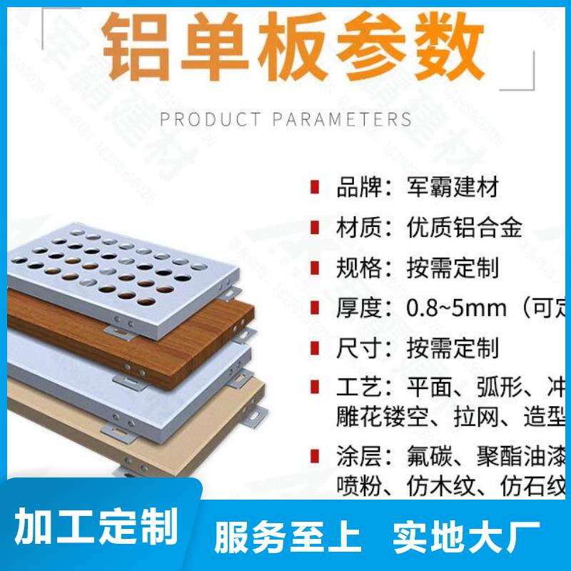 铝单板幻彩铝复合板来图加工定制