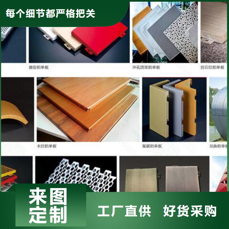 铝单板_异形铝板质量看得见