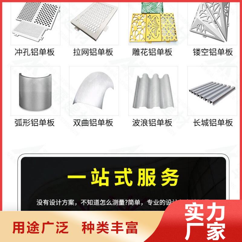 鋁單板幻彩鋁復(fù)合板為品質(zhì)而生產(chǎn)