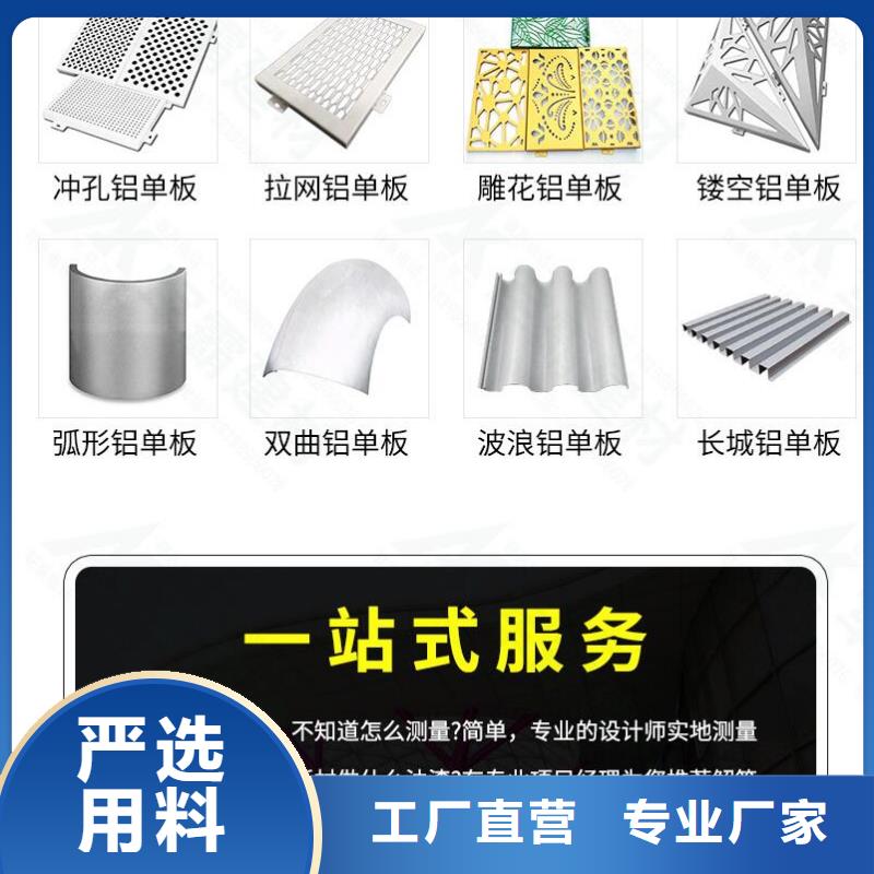 鋁單板【鋁方通】優(yōu)質(zhì)貨源