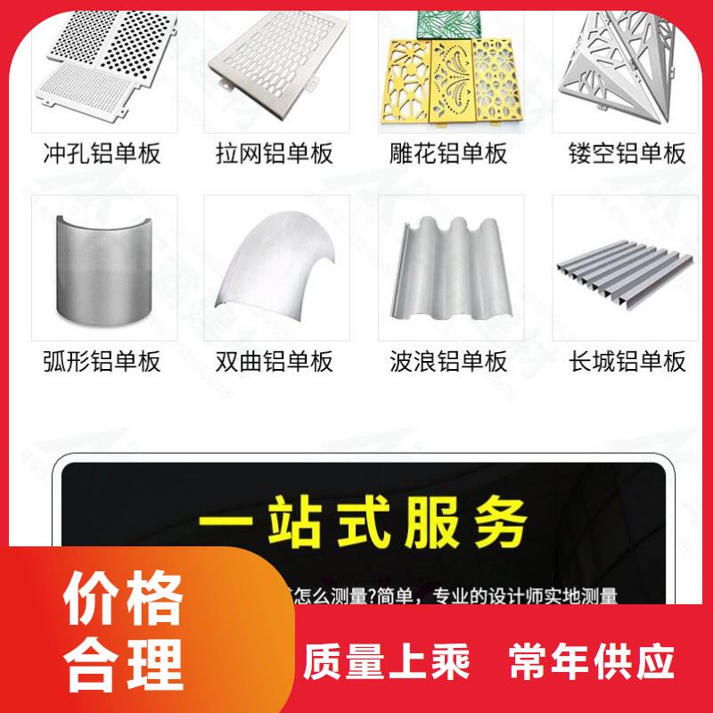 铝单板_铝方通一站式供应