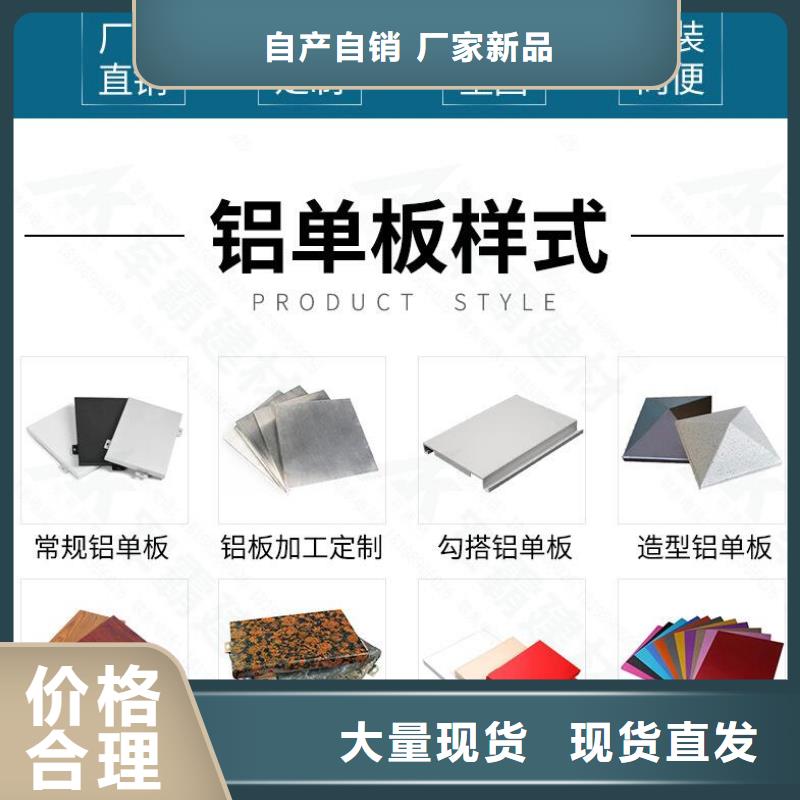 鋁單板_鋁方通匠心工藝