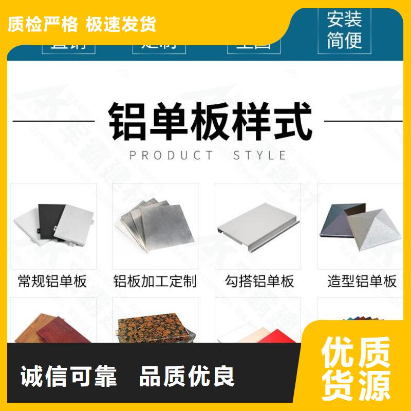 鋁單板_木紋鋁單板庫存齊全廠家直供