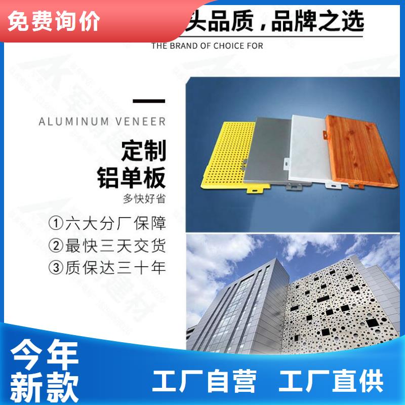 铝单板幻彩铝复合板为品质而生产