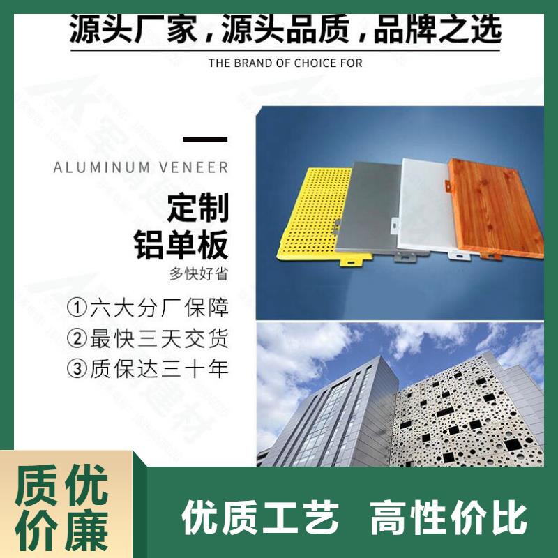 鋁單板幕墻鋁單板質量好