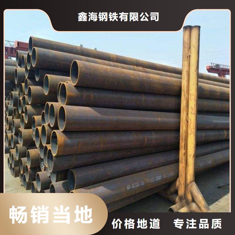 P91宝钢合金管视频-吉林省辽源市|东丰|东辽|延边|长春|吉林|通化P91宝钢合金管-鑫海