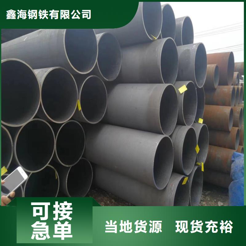 購買3087鍍鋅鋼管聯(lián)系鑫海鋼鐵有限公司